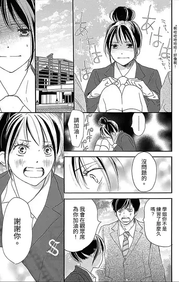 青空呐喊第91话