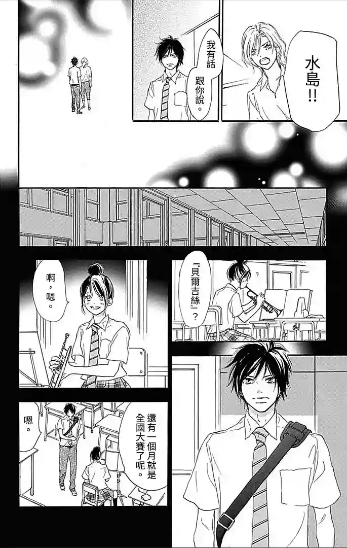 青空呐喊第91话