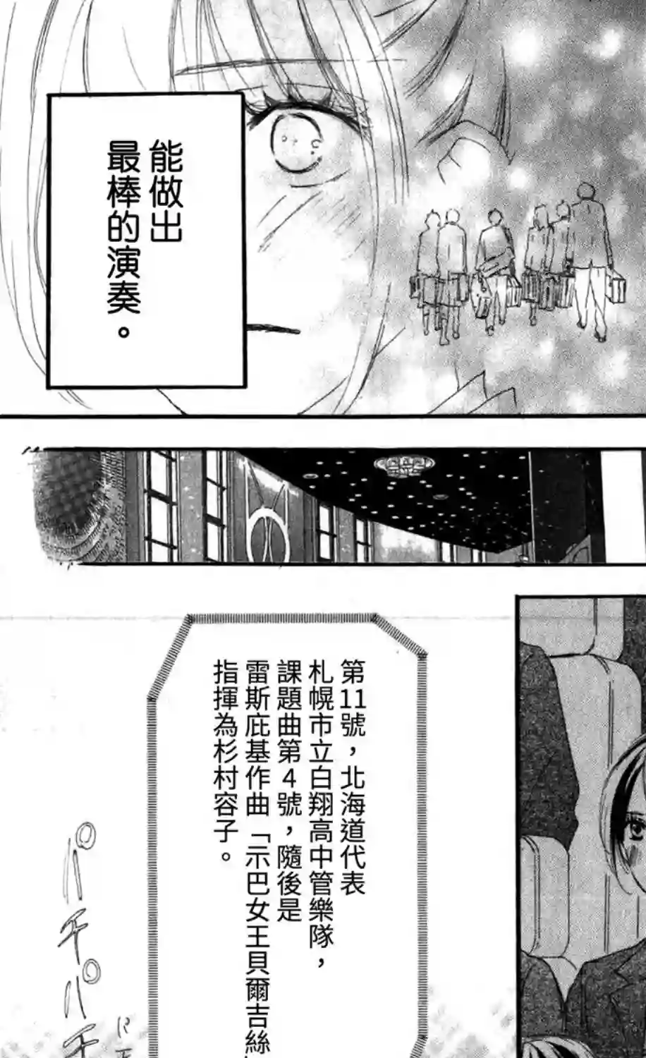 青空呐喊第94话