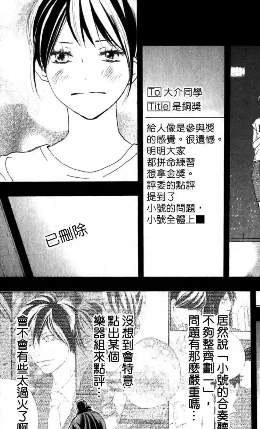 青空呐喊第94话