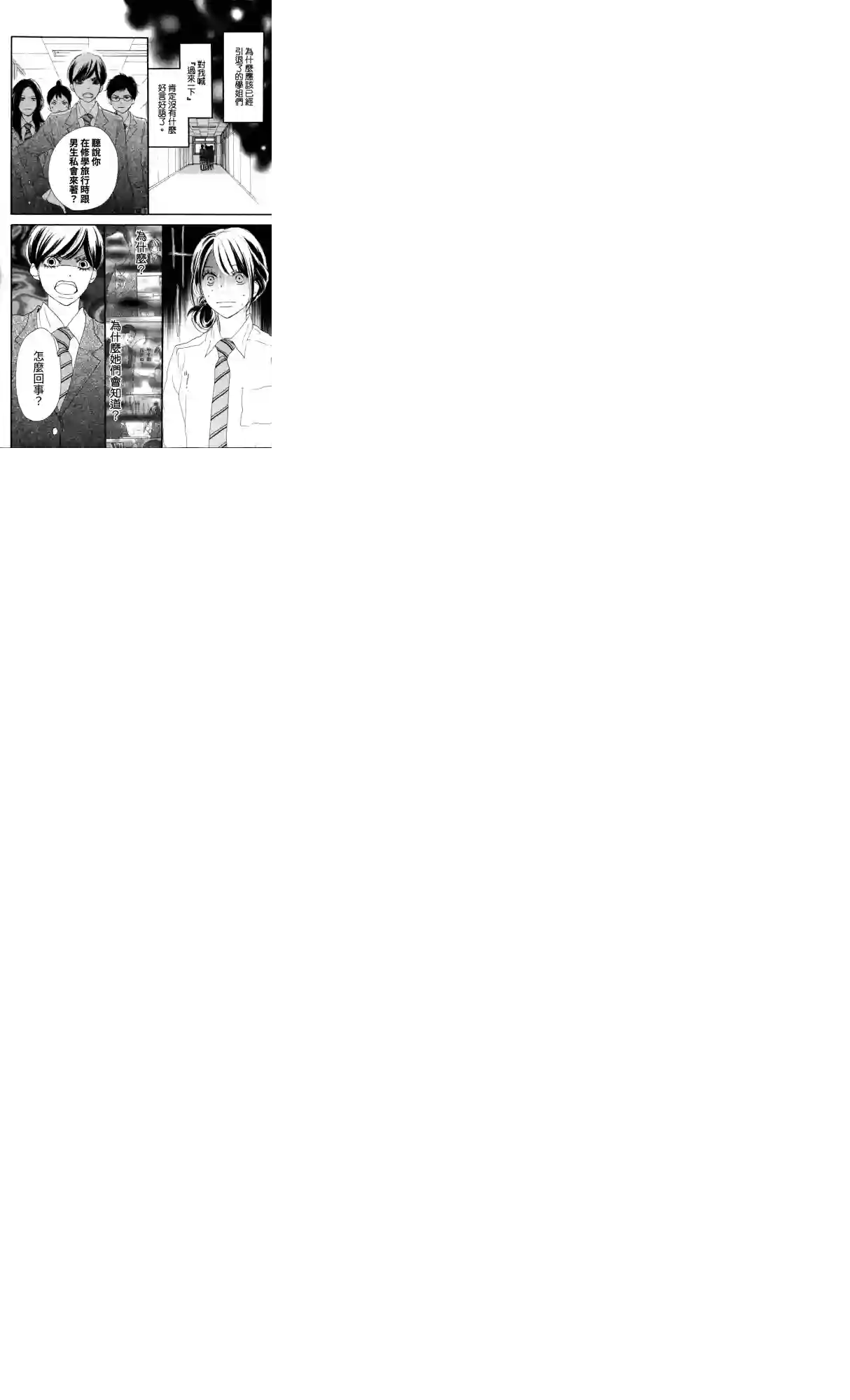 青空呐喊第96话