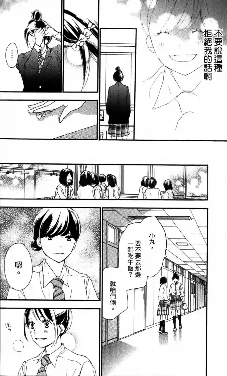 青空呐喊第98话