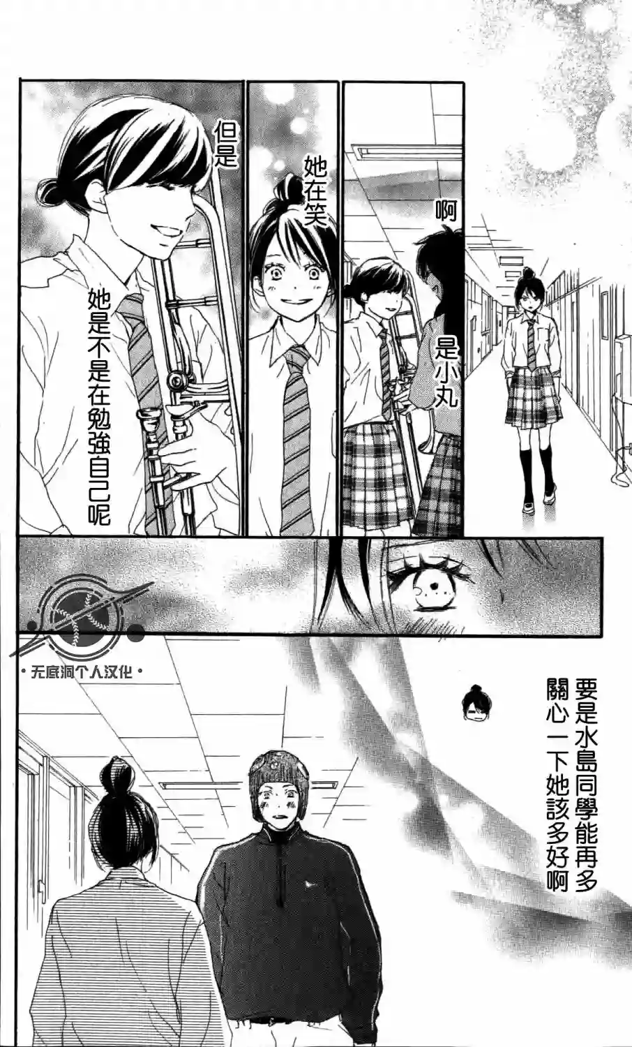 青空呐喊第98话