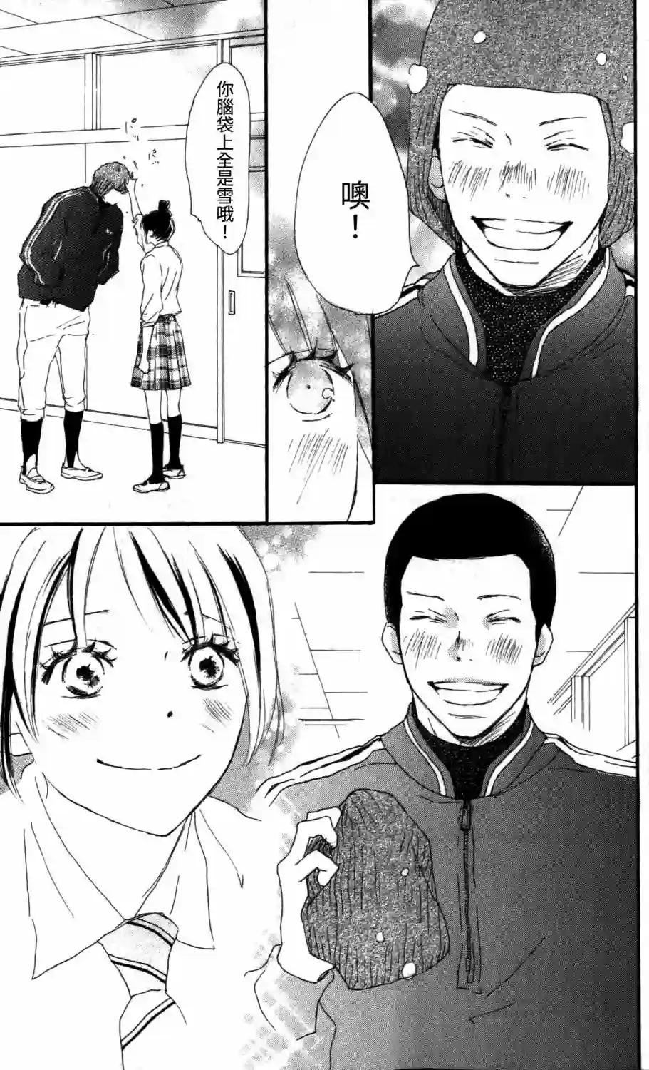 青空呐喊第98话