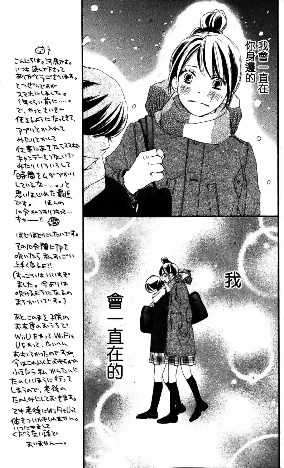 青空呐喊第98话