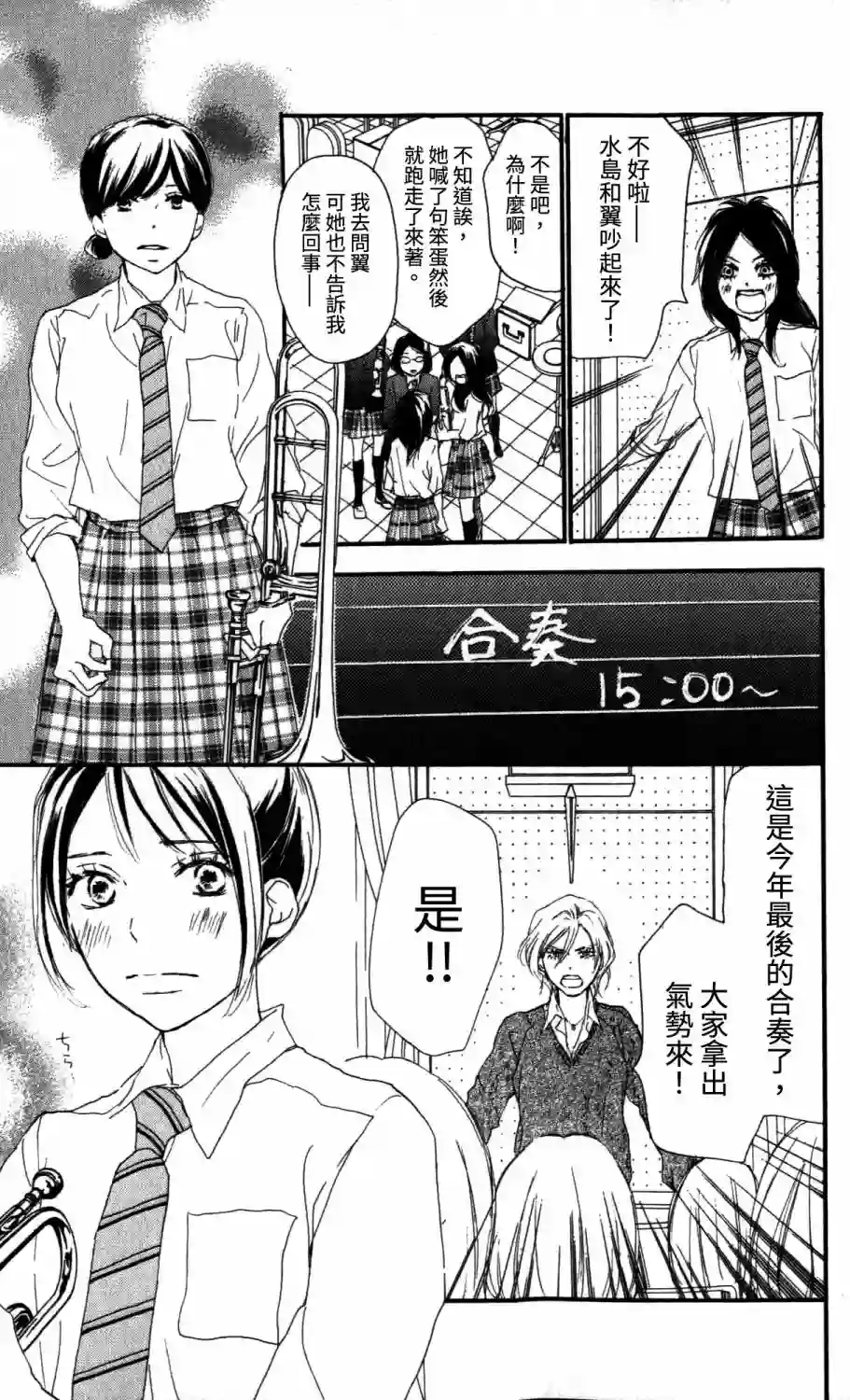 青空呐喊第98话