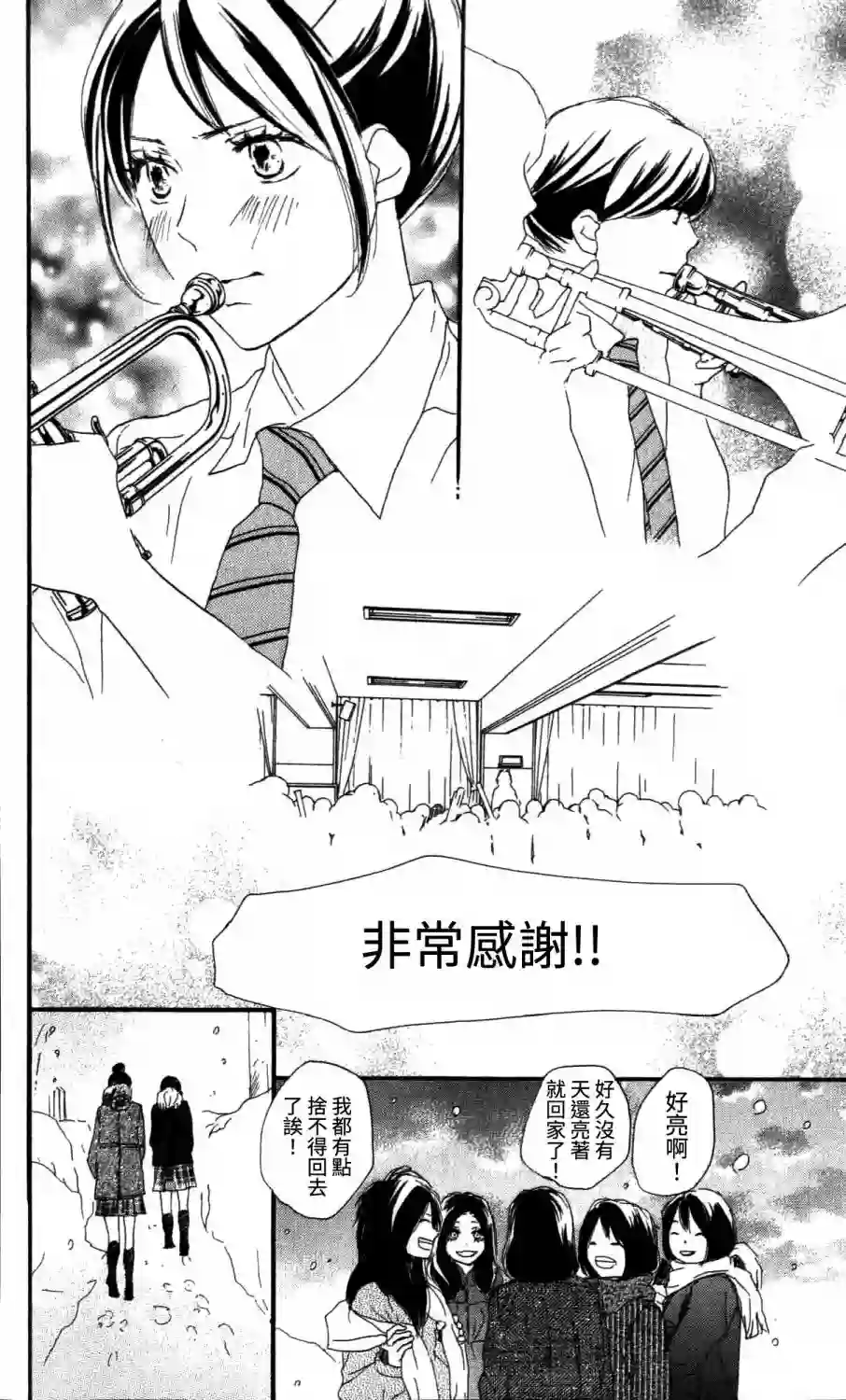 青空呐喊第98话