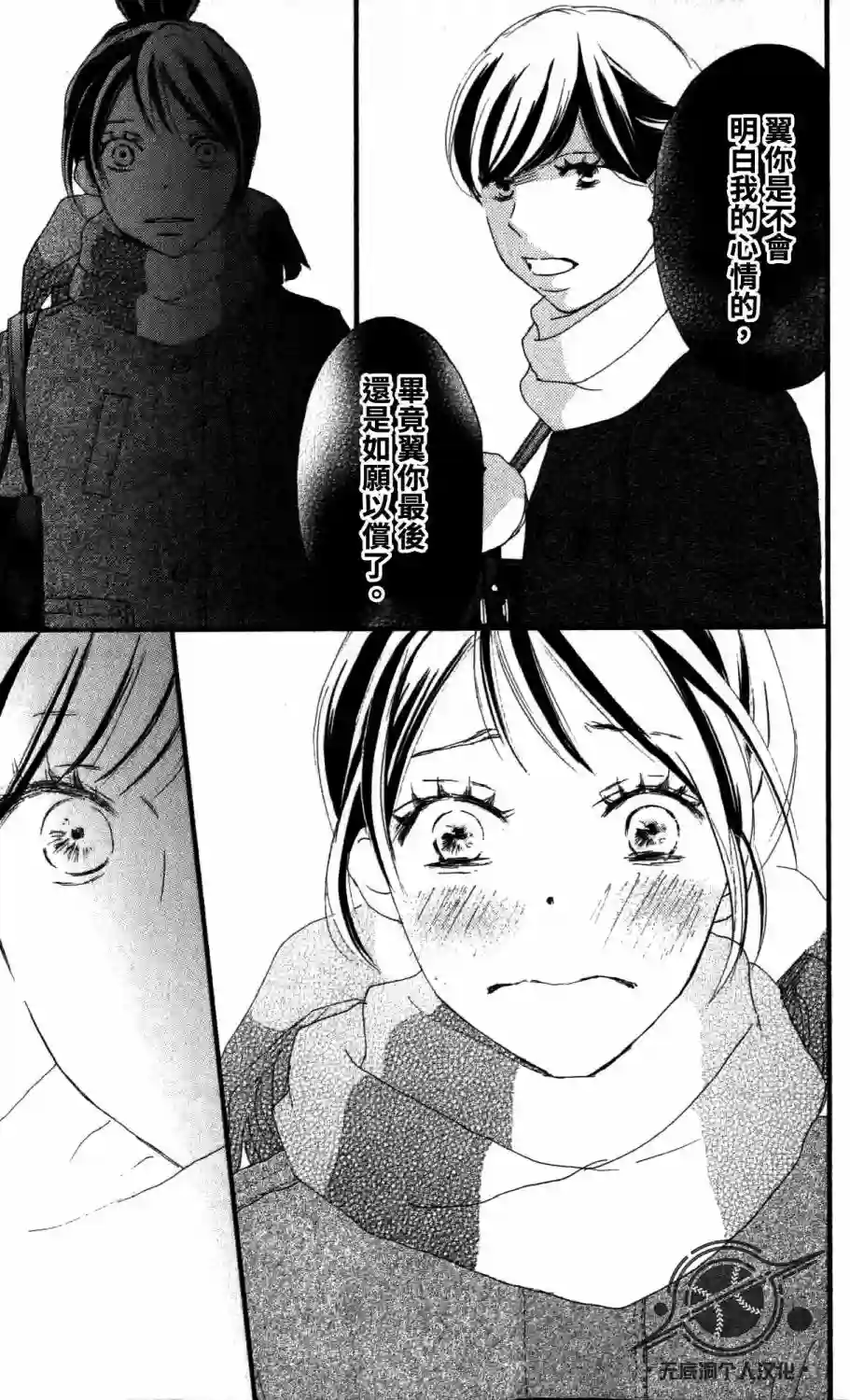 青空呐喊第98话