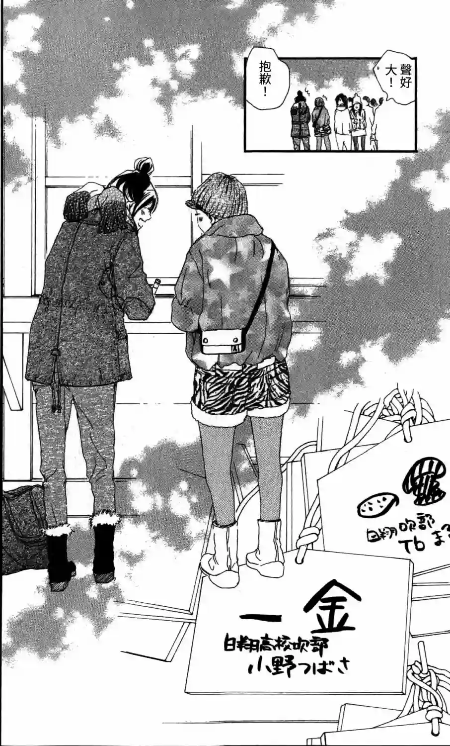 青空呐喊第98话