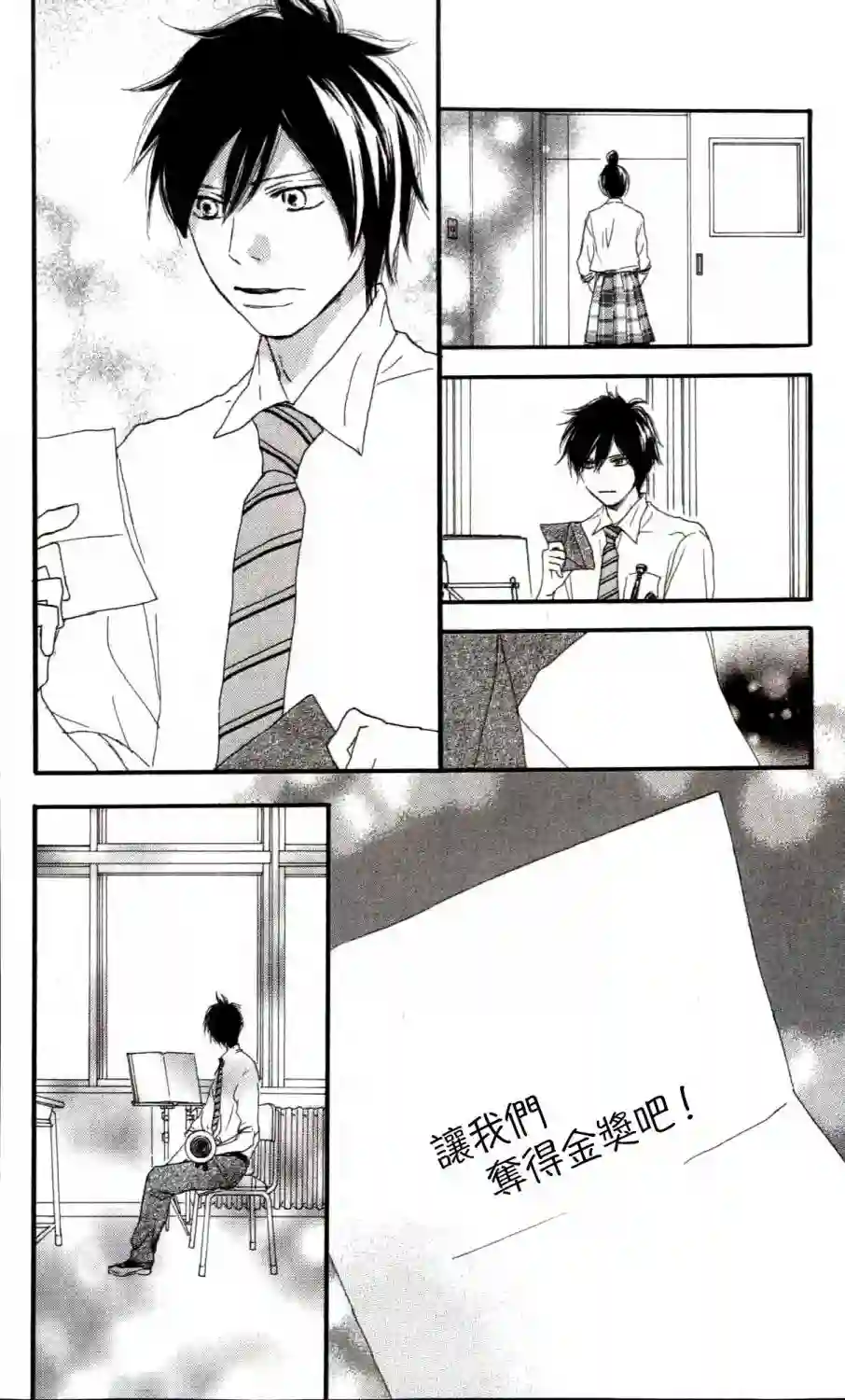 青空呐喊第98话