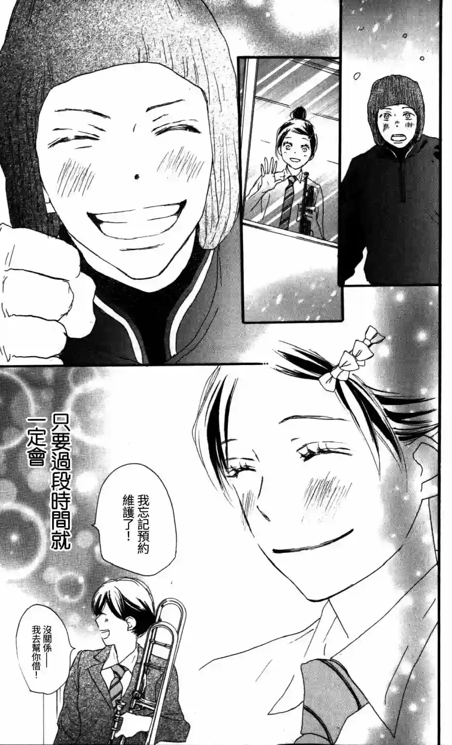 青空呐喊第98话