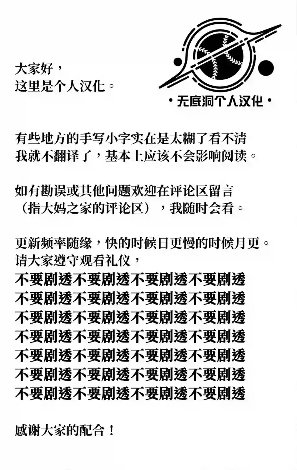 青空呐喊第98话