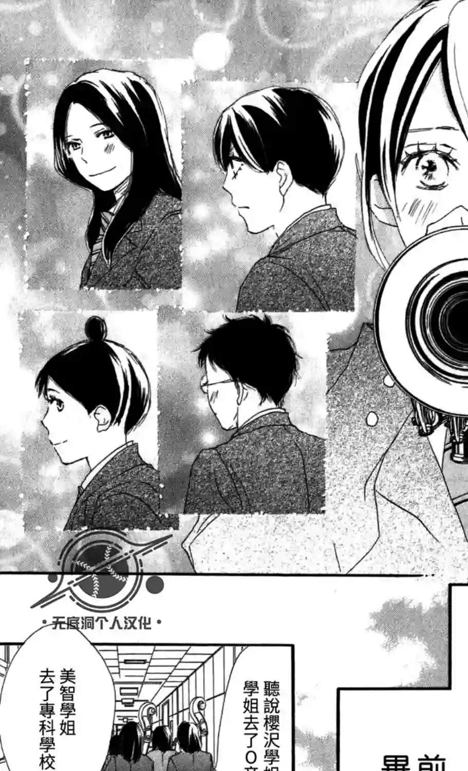 青空呐喊第99话