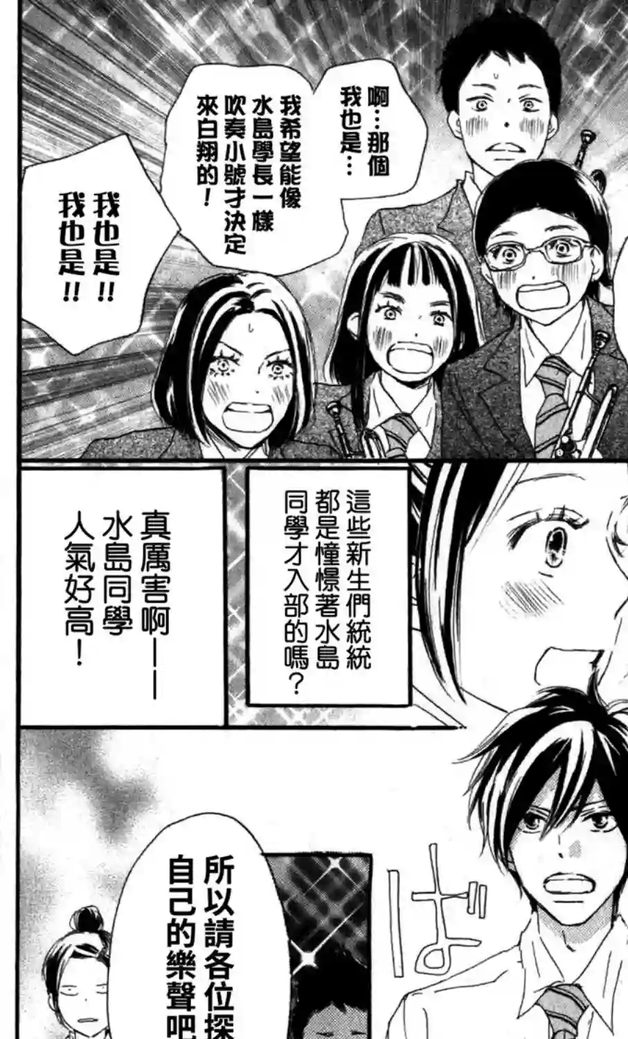 青空呐喊第99话