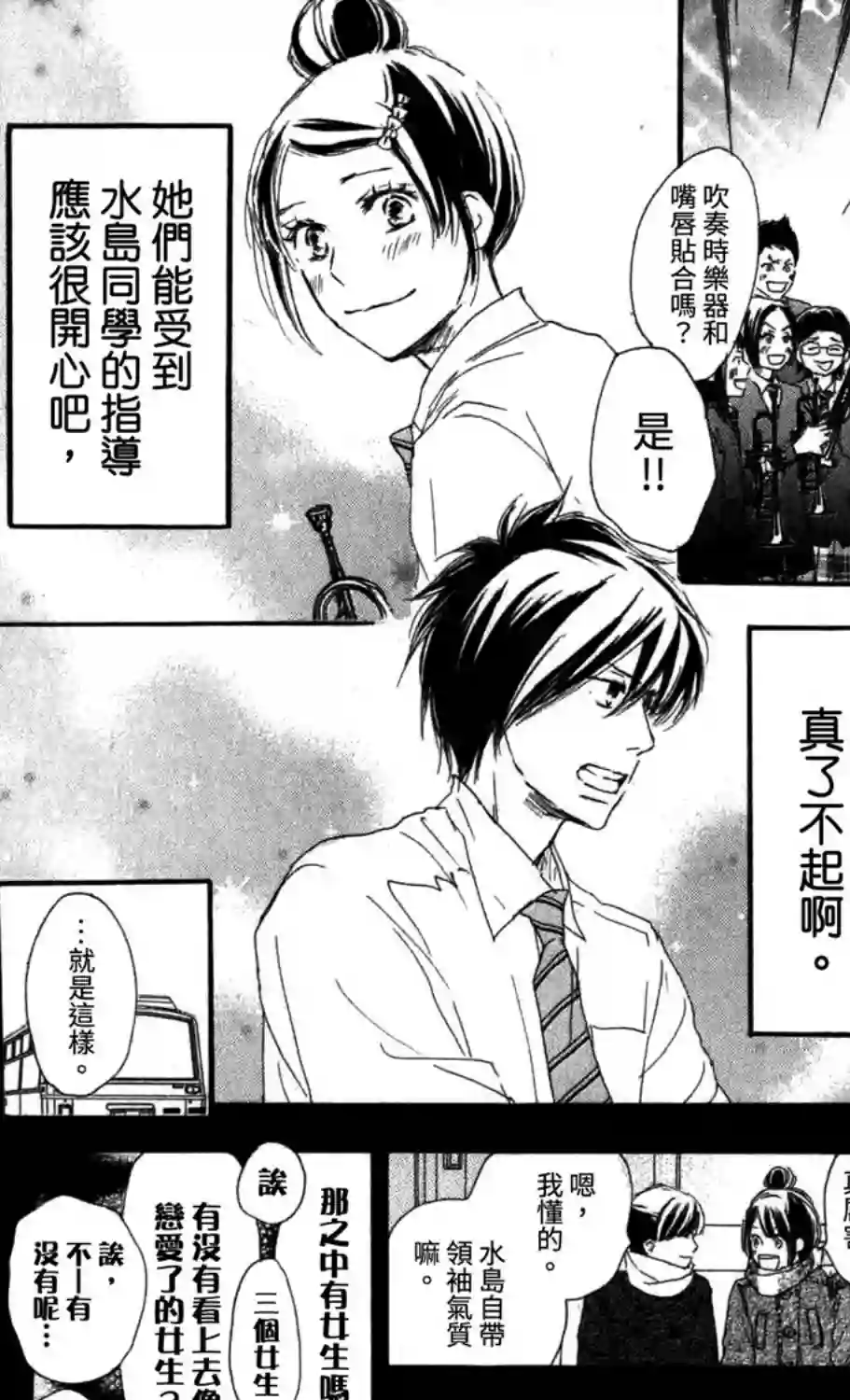 青空呐喊第99话