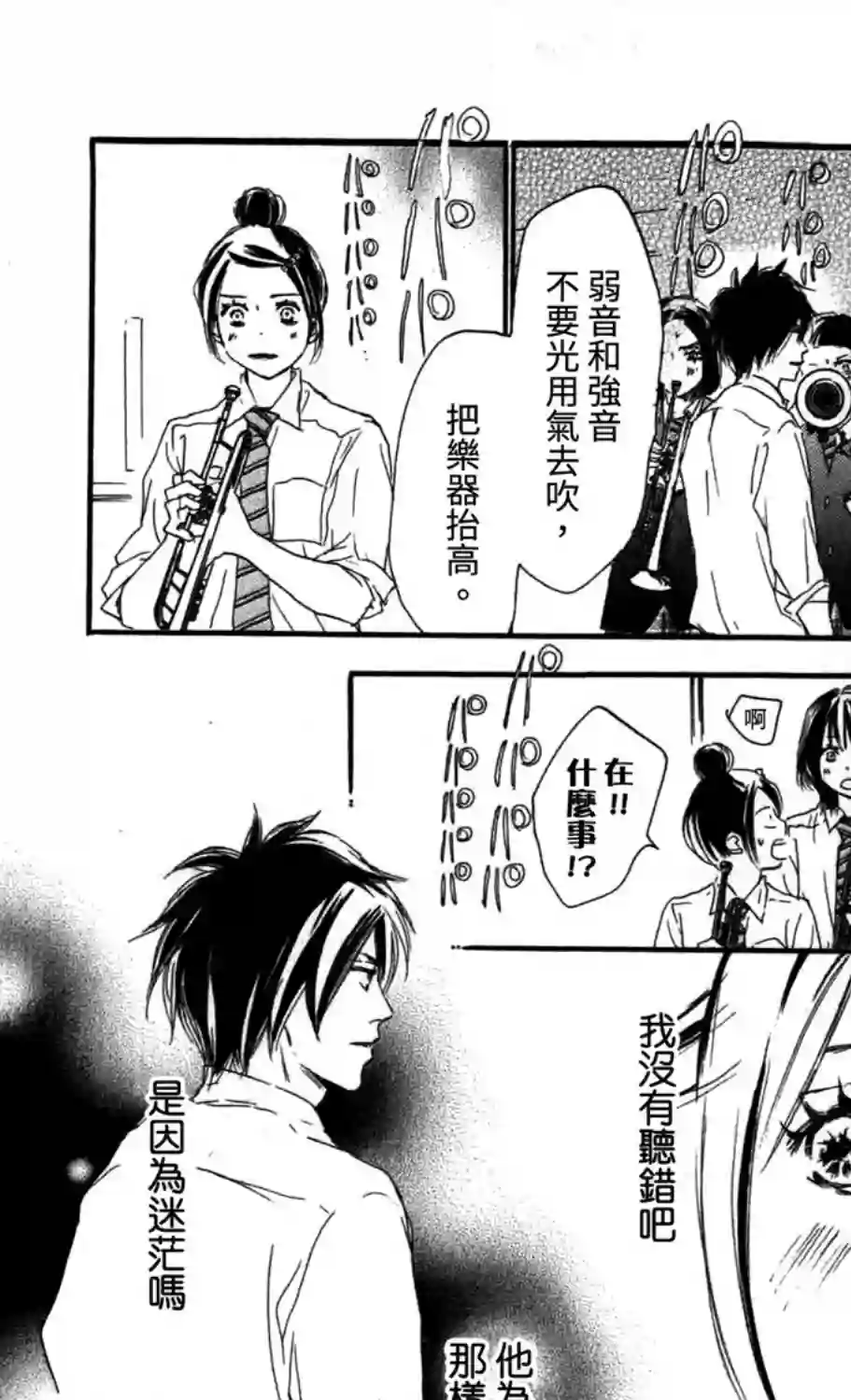 青空呐喊第99话