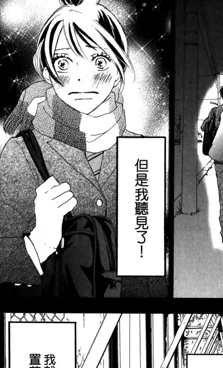 青空呐喊第99话