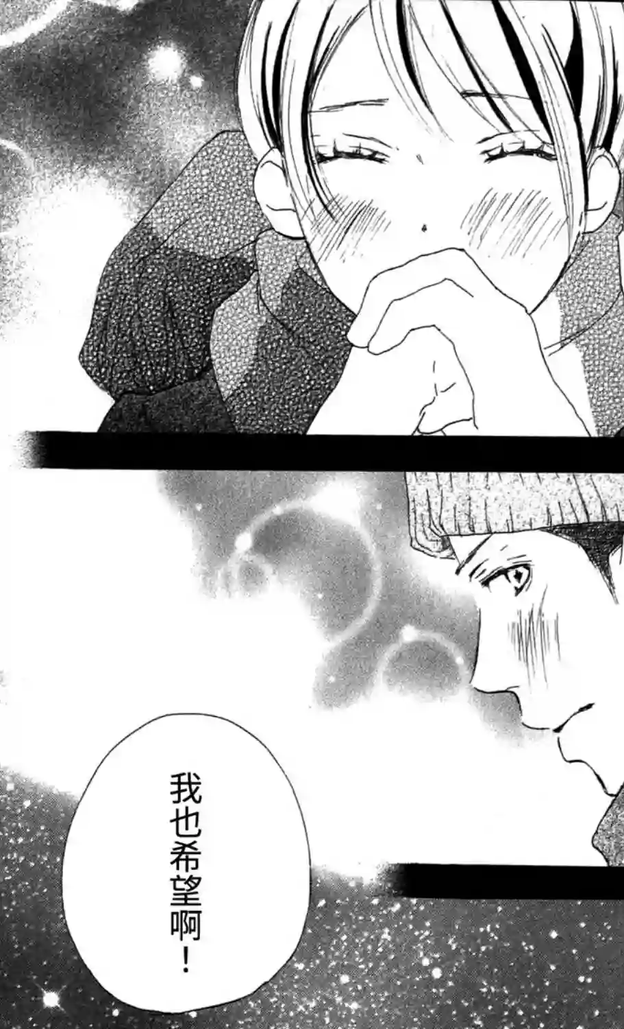 青空呐喊第99话