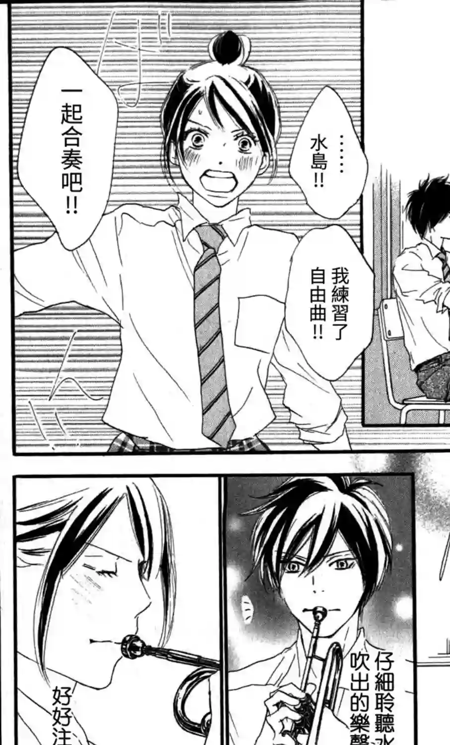 青空呐喊第99话