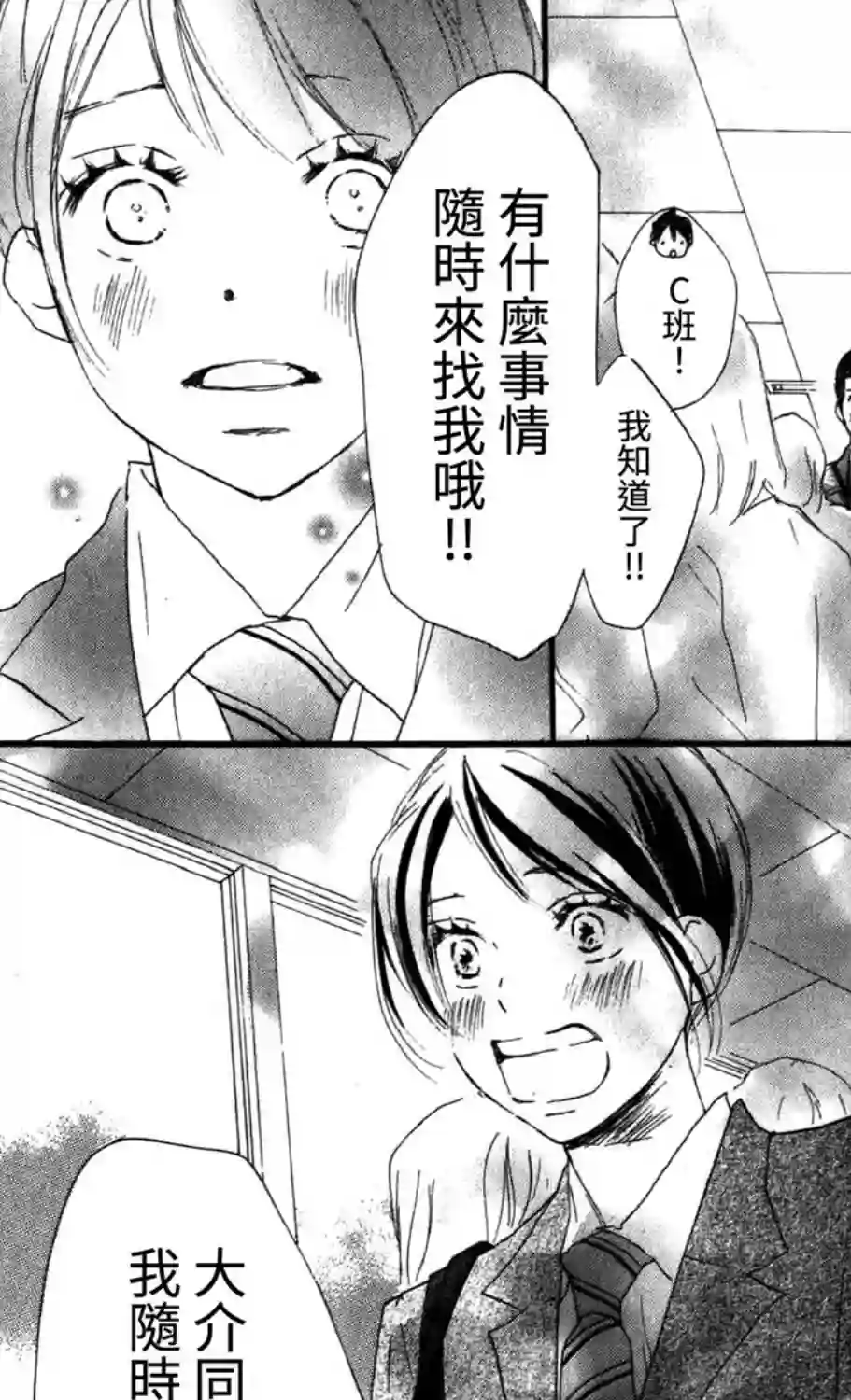 青空呐喊第99话