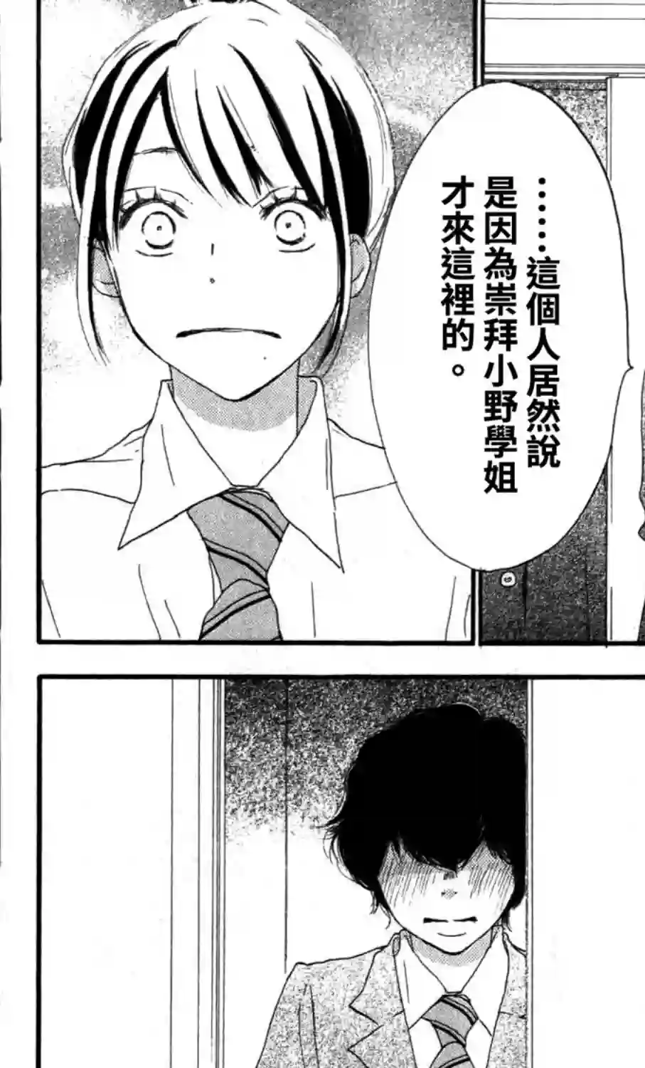 青空呐喊第99话