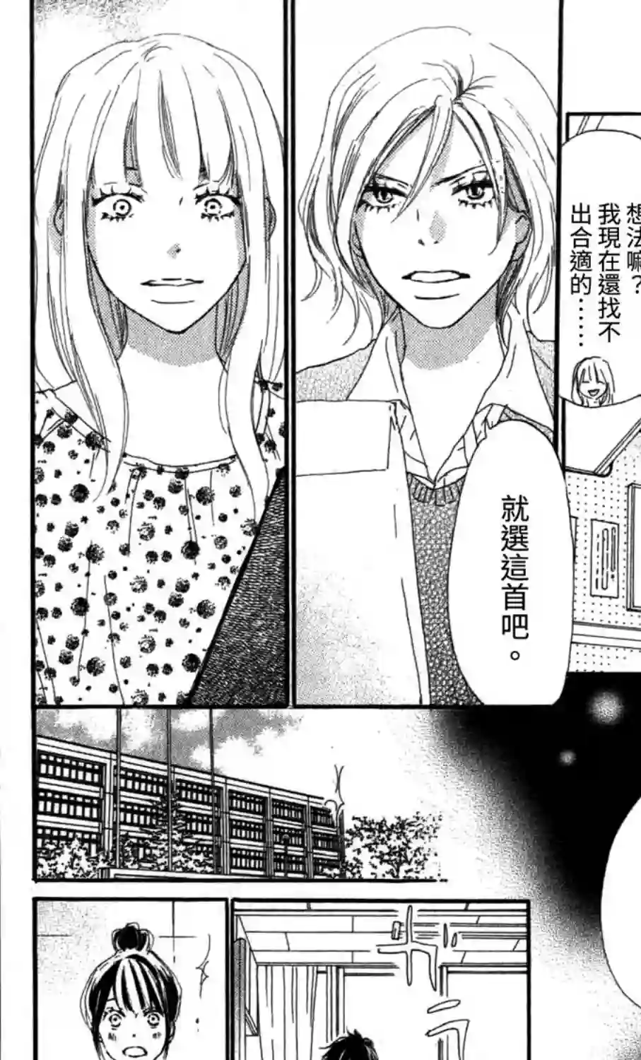 青空呐喊第99话