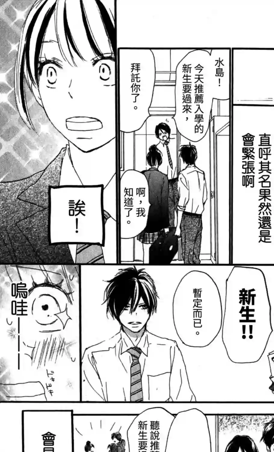 青空呐喊第99话