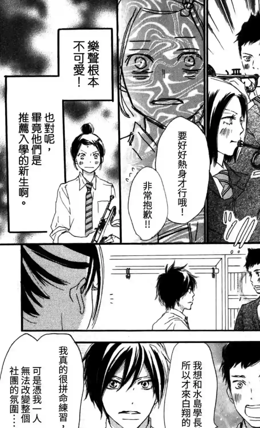 青空呐喊第99话