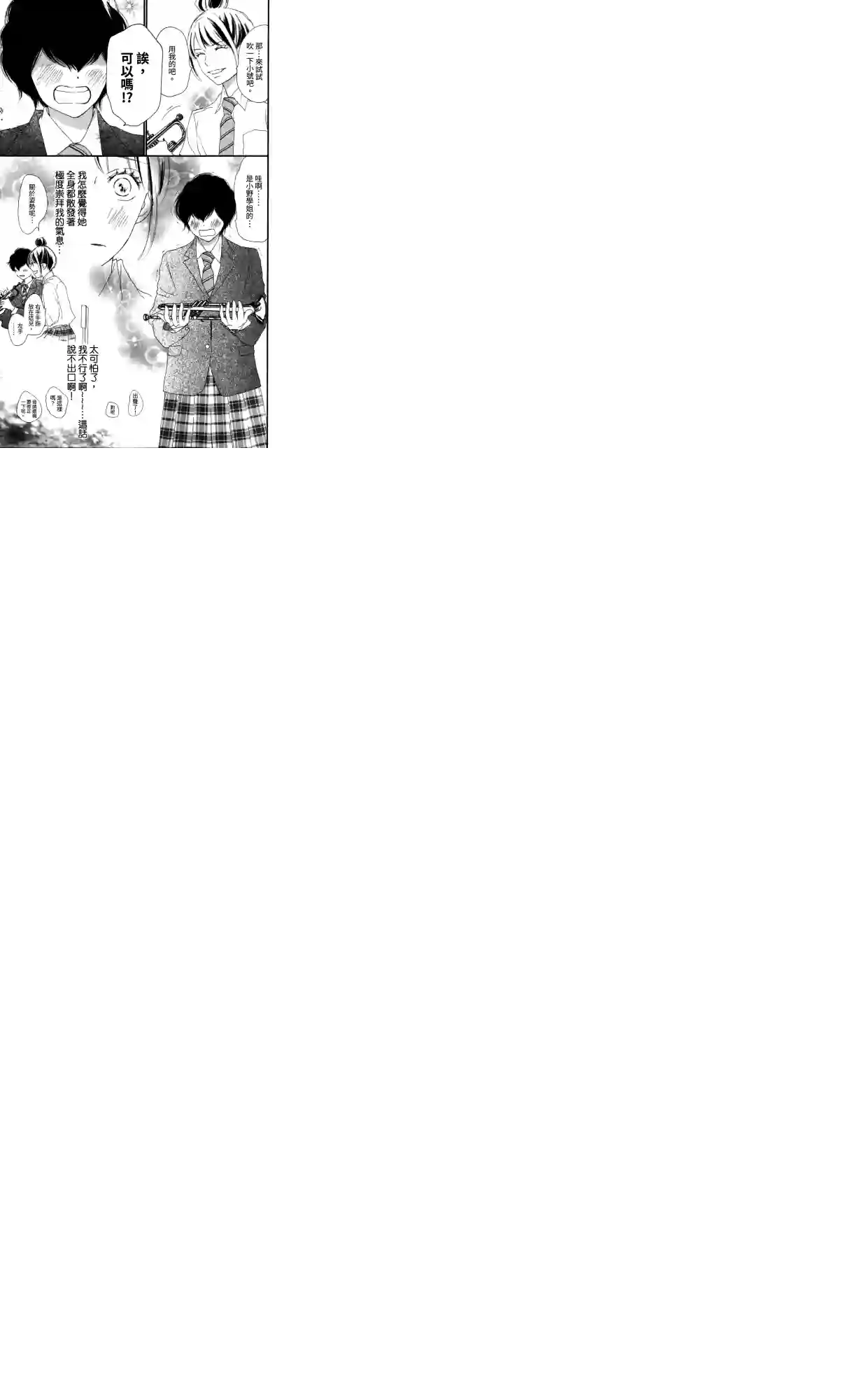 青空呐喊第100话