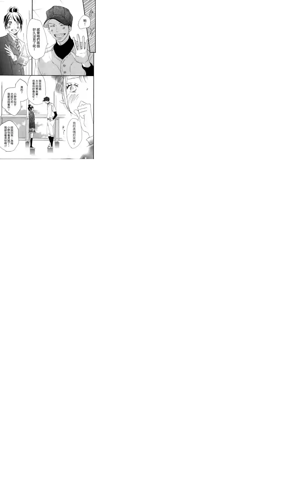 青空呐喊第100话