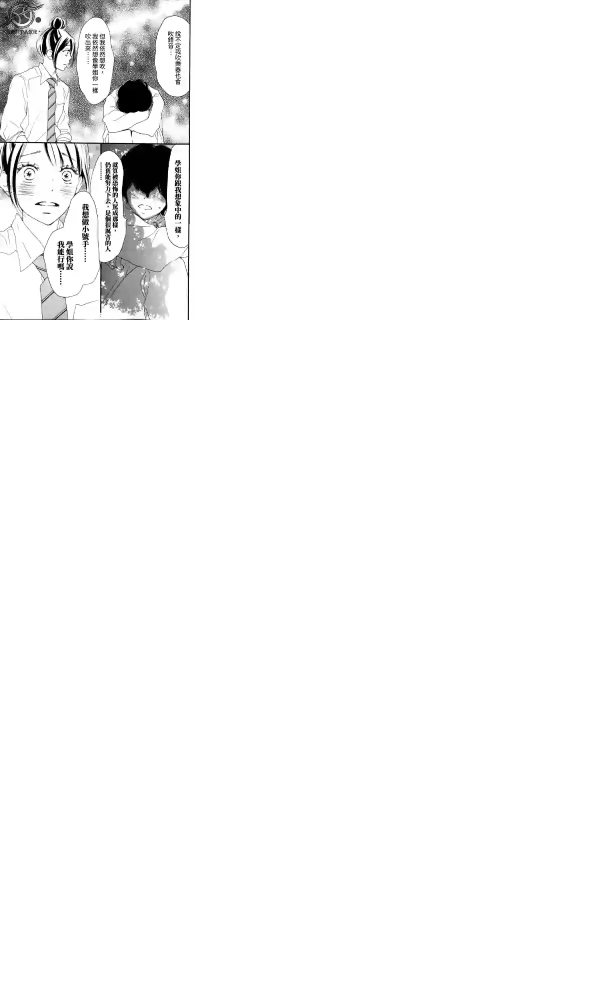 青空呐喊第100话