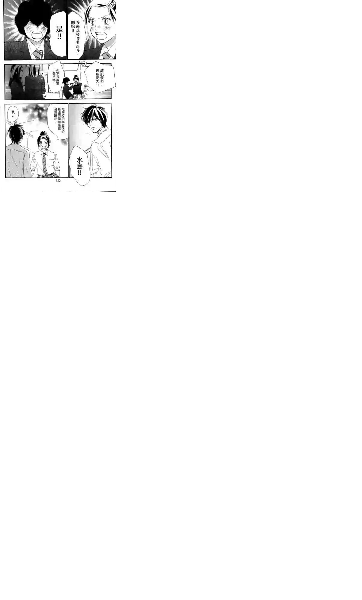 青空呐喊第100话