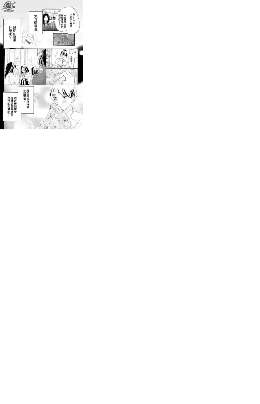 青空呐喊第102话