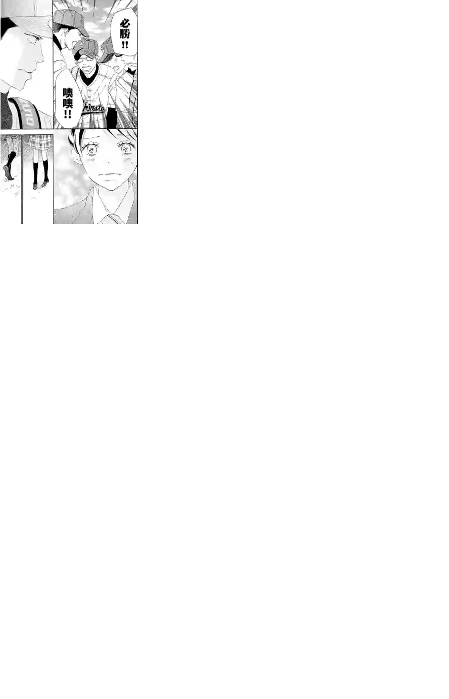 青空呐喊第102话