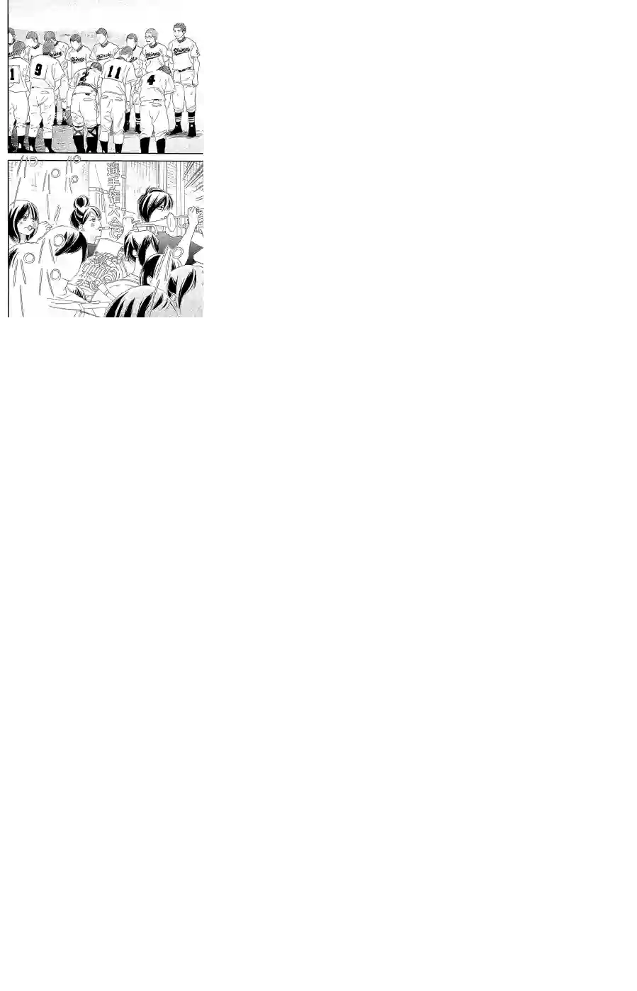 青空呐喊第103话