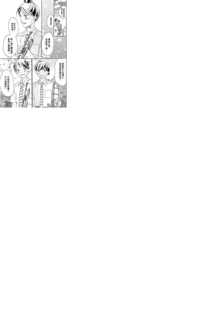 青空呐喊第105话