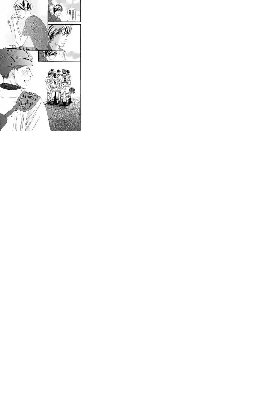 青空呐喊第105话