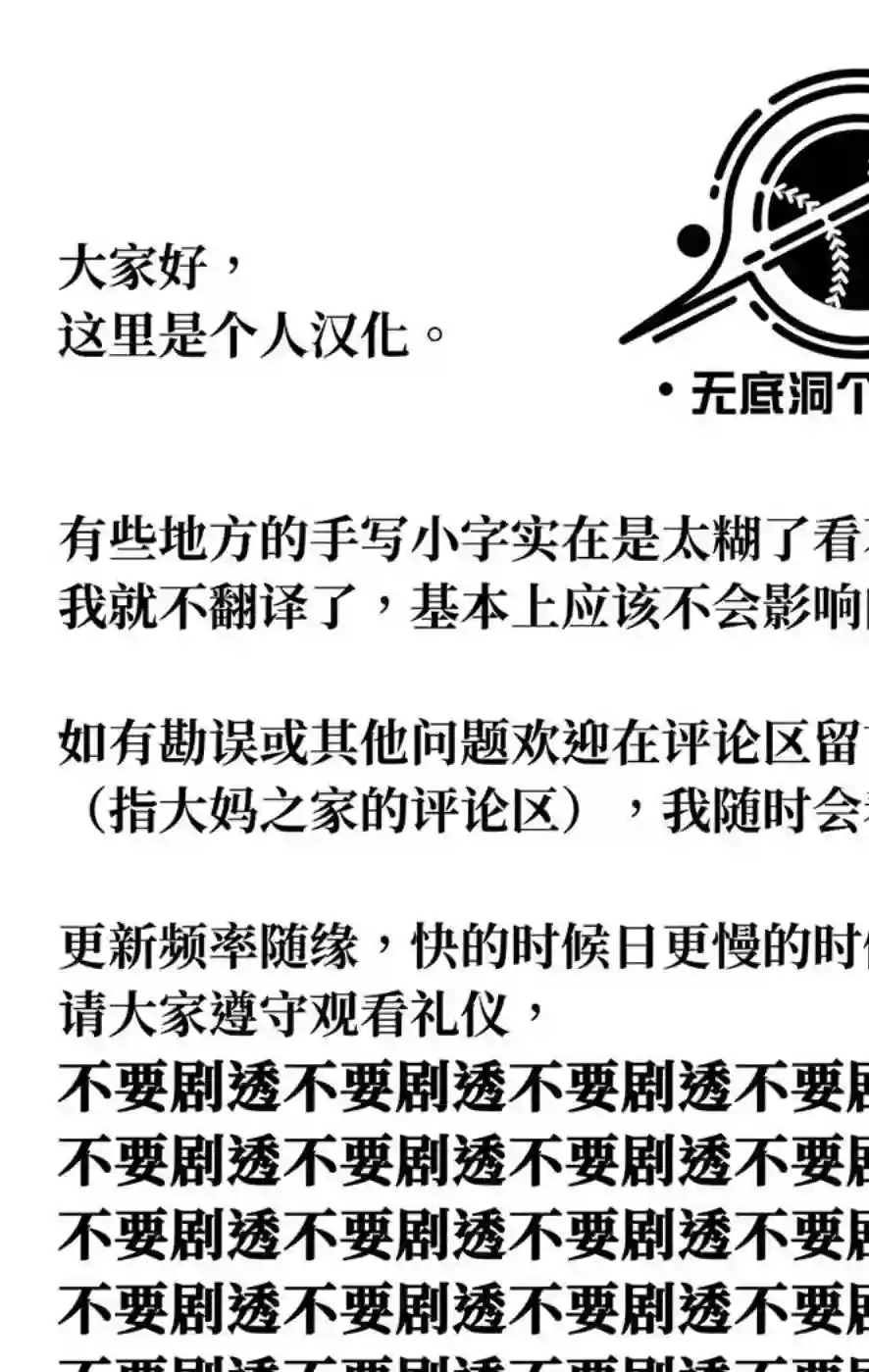 青空呐喊第105话