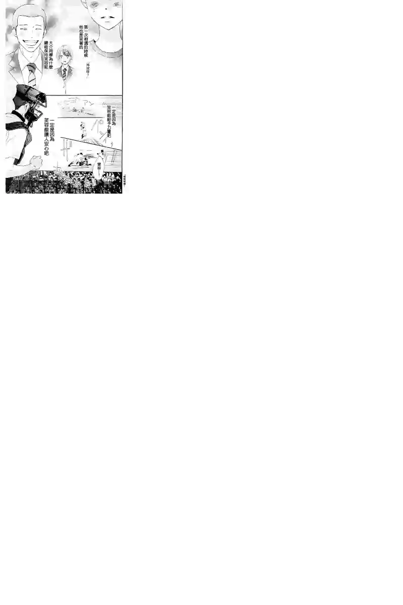 青空呐喊第106话