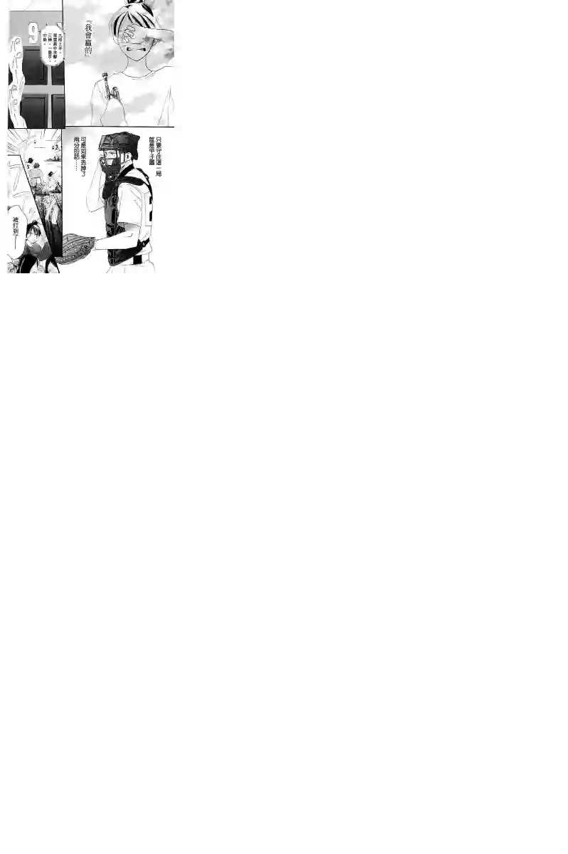 青空呐喊第106话