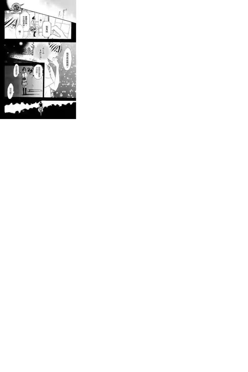 青空呐喊第106话