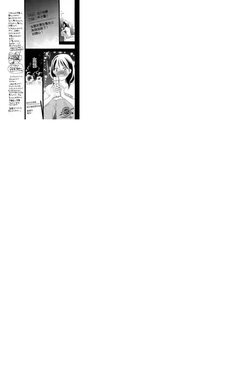 青空呐喊第107话