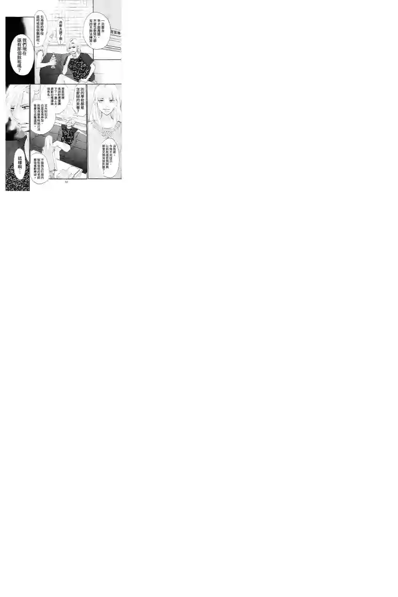 青空呐喊第107话