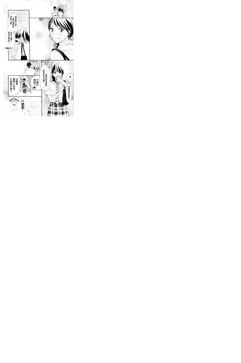 青空呐喊第107话