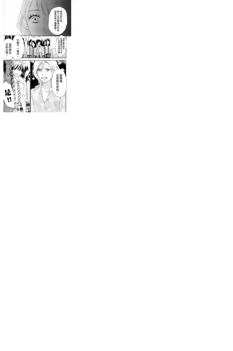 青空呐喊第107话