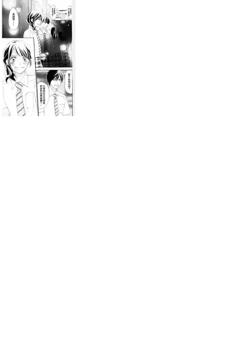 青空呐喊第107话