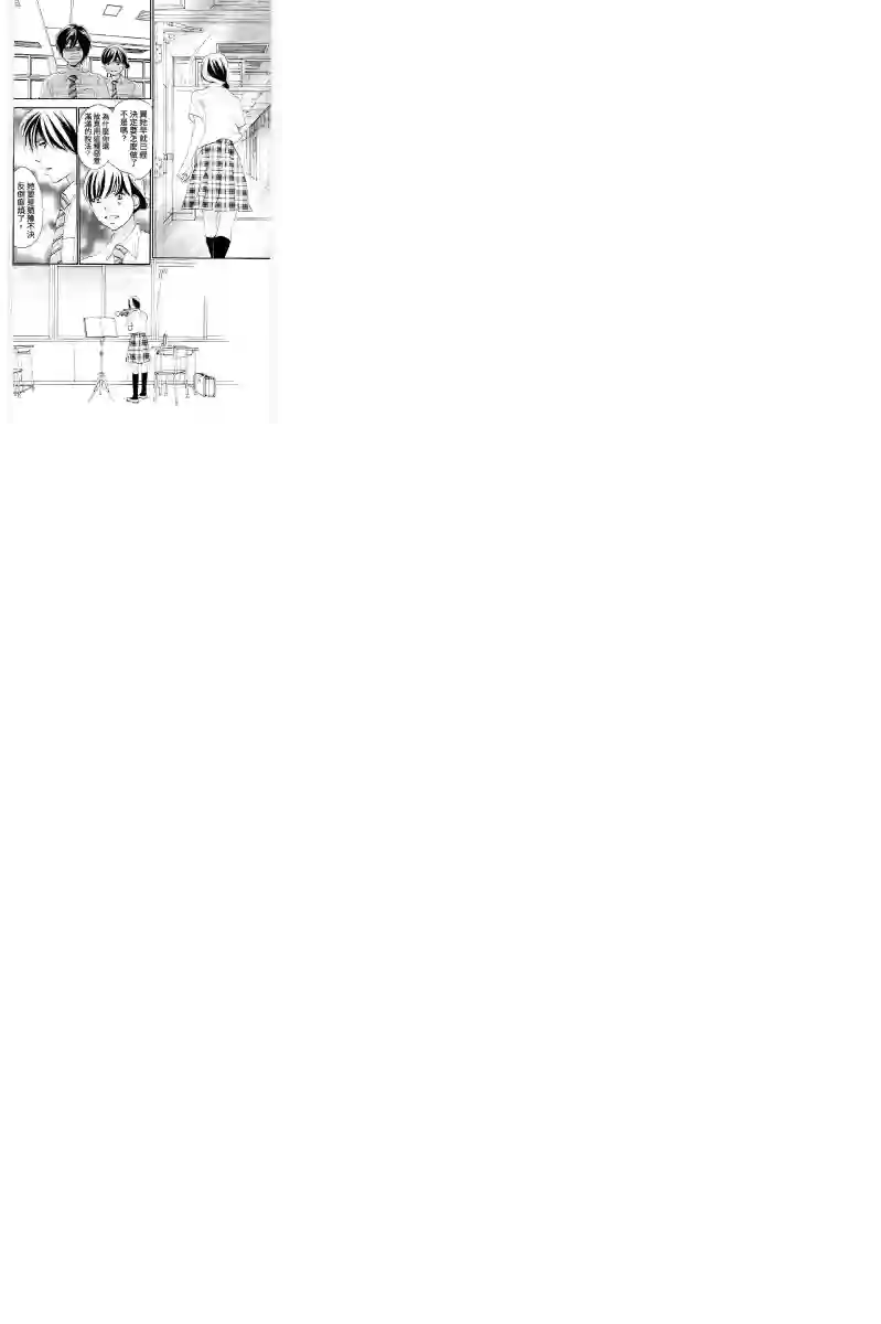 青空呐喊第107话