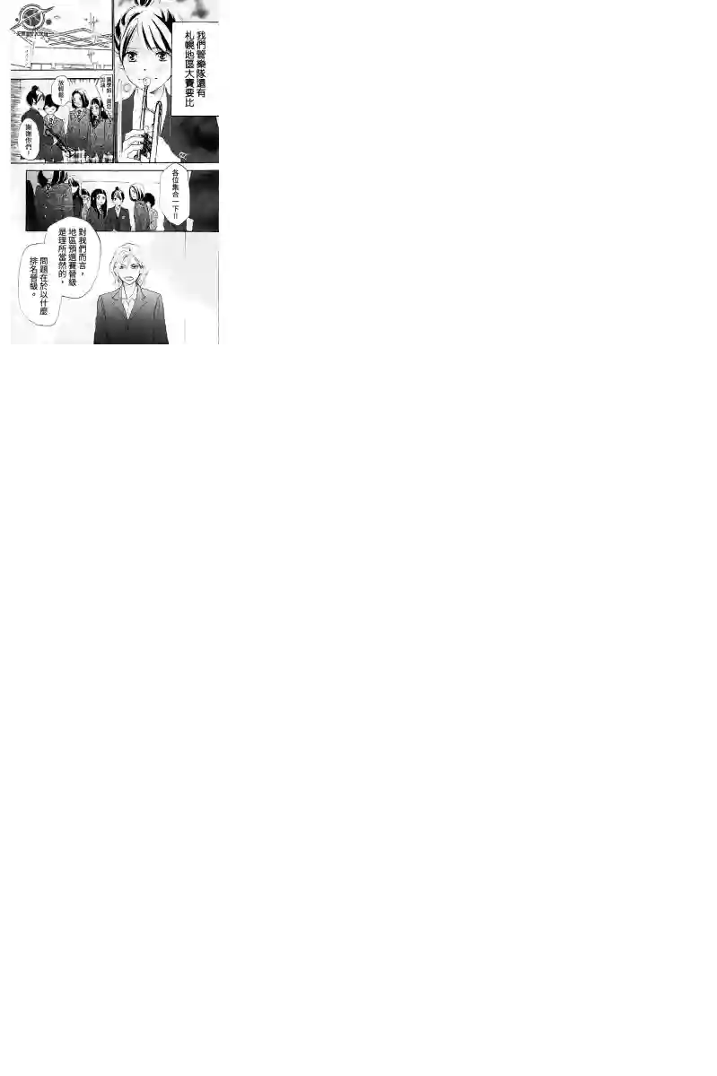 青空呐喊第107话