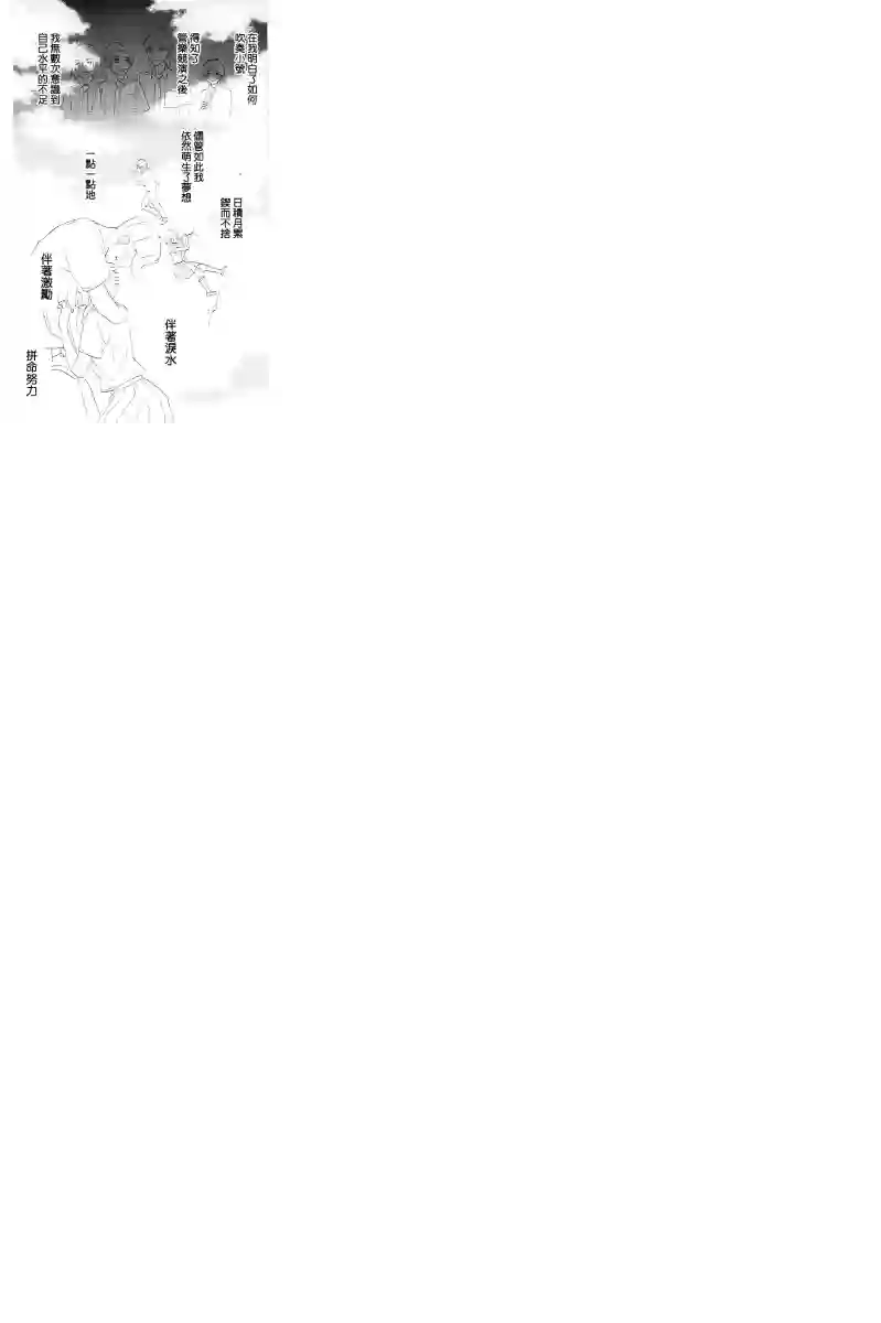 青空呐喊第107话