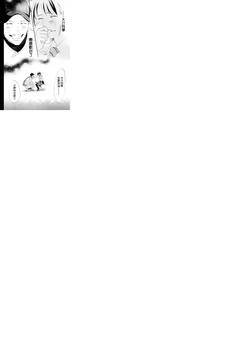 青空呐喊第107话